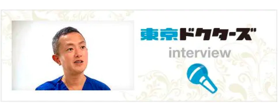 大田区萩中・糀谷の歯医者／エイル歯科・矯正歯科 本羽田医院／東京ドクターズ