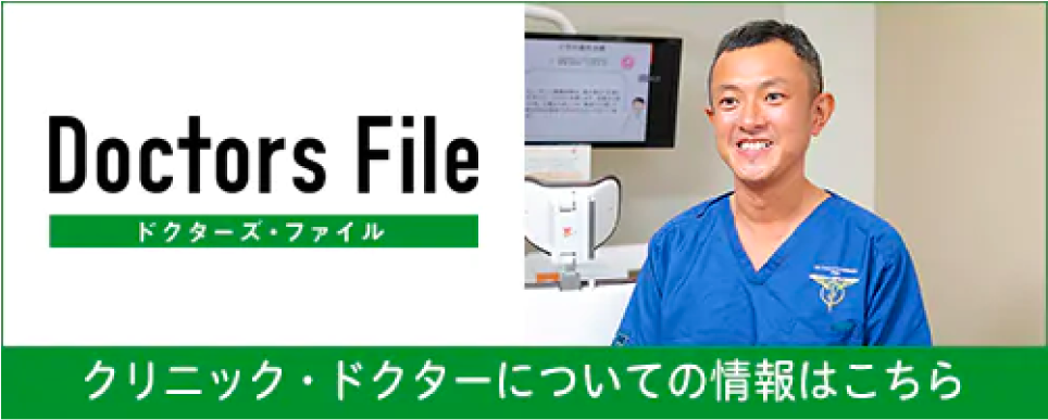 大田区・糀谷駅／エイル歯科・矯正歯科 本羽田医院／ドクターズ・ファイル