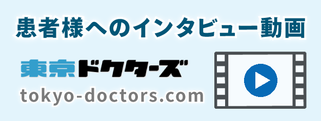 大田区萩中・糀谷の歯医者／エイル歯科・矯正歯科 本羽田医院／東京ドクターズ