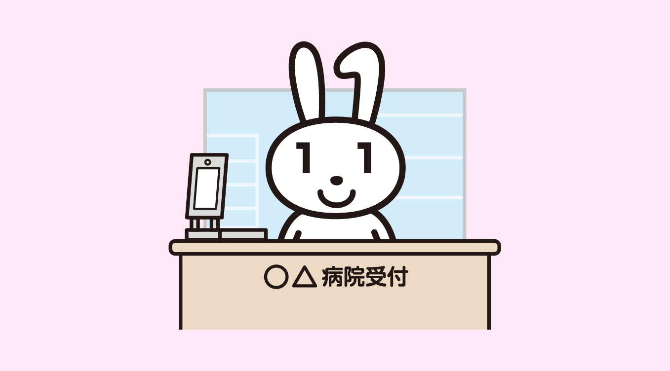 マイナンバーカードを保険証として利用できます